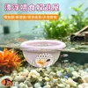 Alimentador flotante para acuario para peces pequeños, recipiente flotante especializado para alimentar y esconder peces y camarones, fácil de instalar y limpiar
