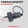 Camión Aspersor Accesorios Cañón de Agua Eléctrico Yuda Varilla de Empuje Base de Motor Giratorio Manguera de Acero Inoxidable Camión de Agua Cañón Electrónico