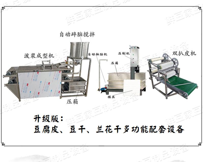 豆腐皮机20190825_04.png