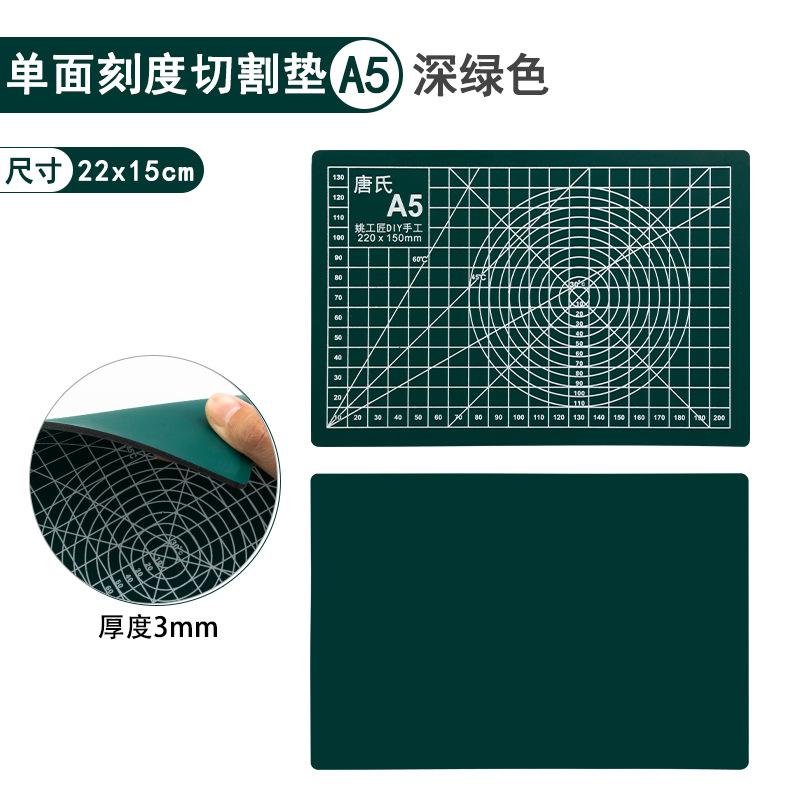 A5垫板深绿色