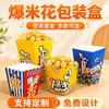 Caixa de papel para pipoca caixa de papel grau alimentício descartável copo espessado à prova de óleo para lanches impressão de logotipo personalizado caixa de embalagem para batatas fritas