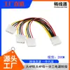 Cable de alimentación IDE a SATA uno a tres 4p grande revolución SATA uno a tres línea de extensión de cable uno a tres