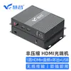 Extensor de Video de Fibra Óptica HDMI de Alta Definición Huigu 1080P/4K Convertidor de Audio Transceptor Extensor de Fibra Óptica Par EE. UU.