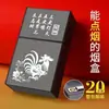 Estuche Grueso Popular para Cigarrillos con 20 Cigarrillos, Encendedor Integrado, Estuche Especial Suave y Duro para Hombres, Portátil, Resistente a la Presión, a Prueba de Humedad