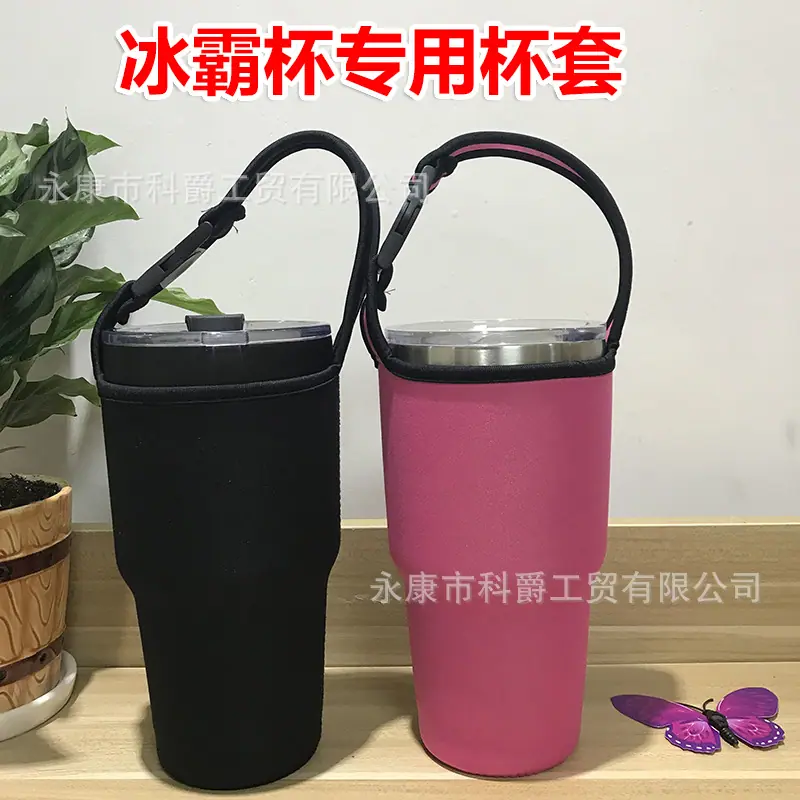 冰霸杯专用杯套