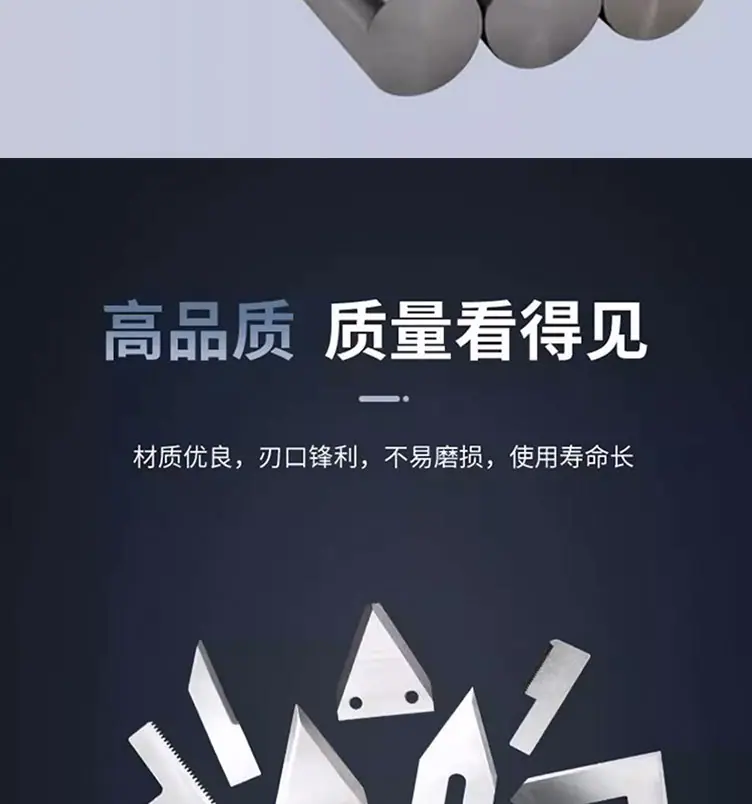 异形刀片定做1