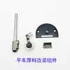 Kit de Conversão para Máquina de Costura Industrial de Ponto Fixo para Materiais Grossos Pfaff 1245