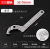 Llave inglesa ajustable llave de cilindro de contador de agua llave de tuerca redonda molde ultrasónico llave de gancho ajustable
