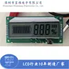 Htn Muestra el Medidor de Potencia del Medidor de Culombios de la Batería de Litio Pantalla de Código de Segmento Personalizado Pantalla LCD Fondo Blanco y Caracteres Negros