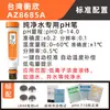Caneta Teste de pH Hengxin de Taiwan AZ8685A/8686/8689/8605 Medidor de pH para Aquicultura 8689
