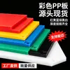 Panel de Plástico PP para Corral de Cerdos Puerta Blanca para Ganado Puerta Rígida de PVC para Corral de Cerdos Material Puro Reciclable Panel Divisorio Impermeable