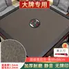 Mantel de Mahjong, Accesorios de Mantel para Máquina Automática de Mahjong, Diseño de Piel de Vaca, Engrosado, Sin Fichas Impresas, Tapete de Tela de Mahjong para Mesa
