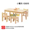 Mesas y Sillas de Educación Temprana para Jardín de Infancia Estante de Almacenamiento Infantil Casa de Juegos Cabaña para Juegos de Rol Mesa de Marionetas de Madera Maciza