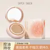 Zibo Color Moment Qin Run Sosteniendo Maquillaje Cushion de Aire Corrector Sin Tarjeta Polvo Ligero Agua Corriendo Duradero Sin Maquillaje Crema CC Transparente