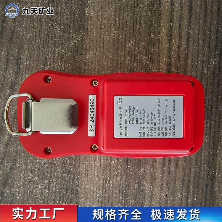 CD4多参数气体测定器