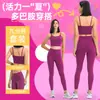 Série de Cores Dopamina Confortável e Respirável Cintura Alta Justo Traje Esportivo Sexy Estilo Deusa Traje de Yoga Fitness