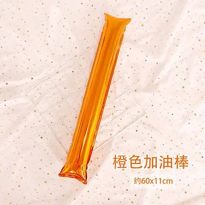 橙色棒