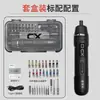 CX nova mini chave de fenda elétrica pequena chave de fenda recarregável ferramenta multifuncional chave de fenda torque ajustável