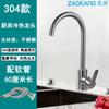Grifo de Fregadero de Cocina Monomando Caliente y Frío Acero Inoxidable Balcón Montado en Pared Universal A Prueba de Salpicaduras Todo Cobre
