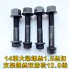 Tornillo de Soporte de Viga Gruesa General para Camión 129 Grado Doble Antiaflojante Antideslizante 137 Envío Gratis Repuestos de Automóvil