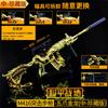 Una variedad de M4 serie peace elite M416 hámster Gris Gris Versión de colección juguete ensamblado modelo de pistola Dragón Dorado de cinco garras