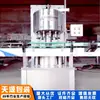 Máquina de Enchimento de Vinho Tinto Maquinário de Enchimento de Líquidos Equipamento Totalmente Automático Fonte Suficiente Bem-vindo à Consultoria Elétrica