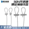 Cuerda de Acero Inoxidable 304 Cable de Acero Cerradura Sujetador Apertura Fija Clip de Cable Hebilla Ajustable Engrosada Doble Agujero Eslinga
