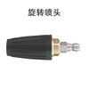 Accesorios para lavadora de autos Wickers boquilla WG629/620/630 recipiente para jabón varilla larga varilla corta adaptador de ángulo