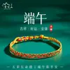 Pulsera de Cuerda Colorida del Festival del Bote del Dragón, Pulsera de Hilo de Cinco Colores Zongzi Tejida a Mano, Accesorio de Cuerda Tejido a Mano Estilo Tradicional Chino