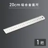 Régua de Liga de Alumínio Régua para Estudante Régua com Escala Dupla Face 20 cm 30 cm Papelaria de Escritório Multifuncional Disponível