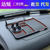 Soporte para teléfono móvil de coche, alfombrilla antideslizante multifuncional para coche, suministros interiores, alfombrilla de almacenamiento, placa de matrícula de estacionamiento temporal, fábrica