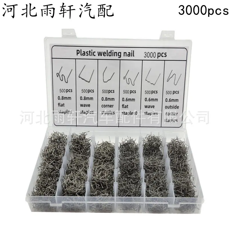 3000pcs主图