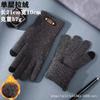 Guantes de pantalla táctil para hombre invierno cálido a prueba de frío doble capa forro polar engrosado estudiante tejido lana cinco dedos para hombre conducción anticongelante