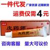 Ungüento en crema para la piel de Yifu, ungüento tópico a base de hierbas para farmacéuticos de la piel, gran cantidad de negociación, nuevos productos, suministro directo de fábrica