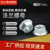 Suministro de Fábrica Tuerca Hexagonal con Brida de Acero al Carbono Galvanizado con Diente Base Plana Negra Tuerca con Brida M6/M8/M10