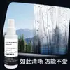 Agente Antivaho y a Prueba de Lluvia para Coche, Spray Antivaho para Parabrisas de Coche, Desempañador de Larga Duración para Espejo Retrovisor y Parabrisas Lateral