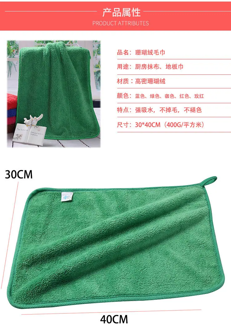 珊瑚绒毛巾、抹布。地板巾_15.jpg