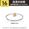 Tapa de olla de vidrio templado para el hogar, resistente a altas temperaturas, universal, engrosada, 32cm/34cm, para sartenes y sartenes de freír