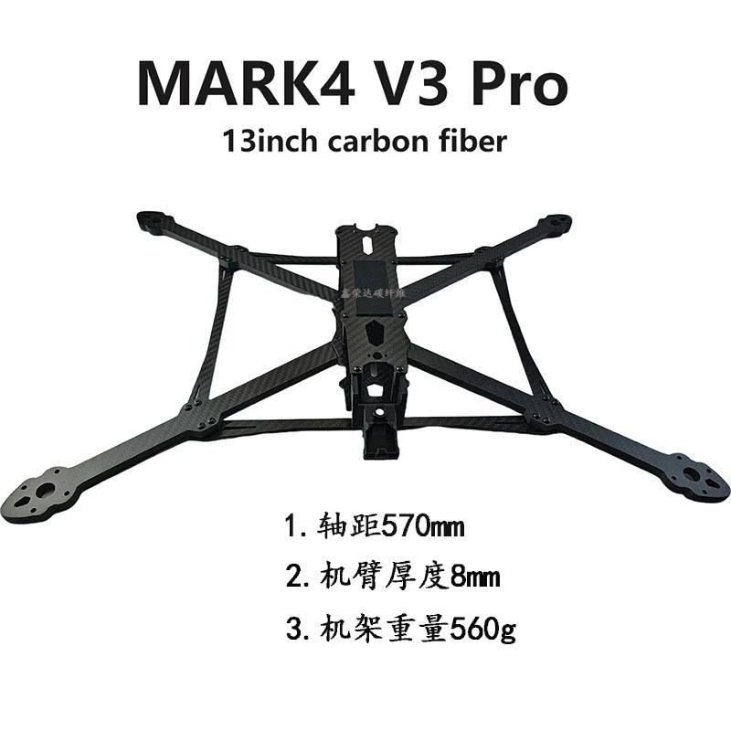Mark4 V3 Pro 13寸机架配件规格