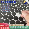 Almofada de espuma EVA antiderrapante absorção de choque vedação Gaxeta de EVA preto autoadesivo redondo fabricantes de almofadas de pé de espuma EVA