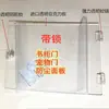 Puerta de Estantería Transparente, Barrera para Mascotas, Barandilla a Prueba de Polvo, Panel de Puerta Acrílico, Panel de Puerta Transparente para Librería Pública con Cerradura