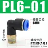 Conector de Tubería de Aire Neumático Conector Rápido Conector de Plástico Codo Roscado Pc, Pcf, Pe, Peg, Pg, Pu