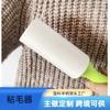 Dispositivo para pegar el cabello, rodillo de papel de repuesto desgarrable, rodillo para el pelo de mascotas, cepillo para pegar el cabello, ropa, polvo, fieltro