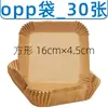 Fabricante de papel para freidora de aire Vajilla blanca Plato para pescado al vapor Suministros para mesa KTV Molde para cupcake Papel mano