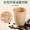 9 oz Copo de papel Fibra de bambu Copo de café descartável Copo de papel Copo de papel grosso Copo de chá doméstico Xícara de leite de soja