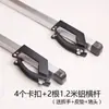 Clip de Fijación Universal para Accesorios de Marco de Portabicicletas de Doble Capa para Techo de Coche SUV