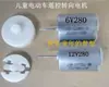 Accesorios para Vehículos Eléctricos Infantiles 6V12Vrs380Rs390, Motores para Vehículos Infantiles, Motores de Motocicleta, Accesorios para Motores