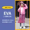 Capa de Chuva Infantil 5-12 Anos Capa de Chuva Infantil à Prova de Tempestade Corpo Inteiro Capa de Chuva Portátil Capa de Chuva Simples de Peça Única Espessa e Longa