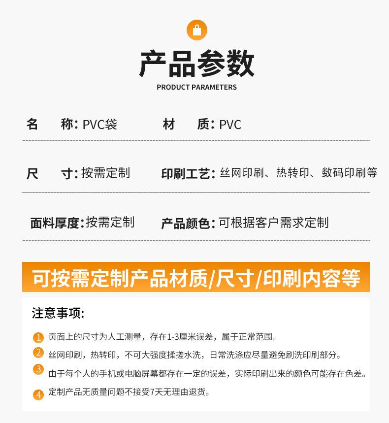 PVC袋详情页（产品参数）