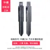Ranura Central No. 23 Blank de Llave de Coche es Adecuado para Mitsubishi Southeast Delica, Suzuki Alto Control Remoto Blank de Llave de Ranura Media